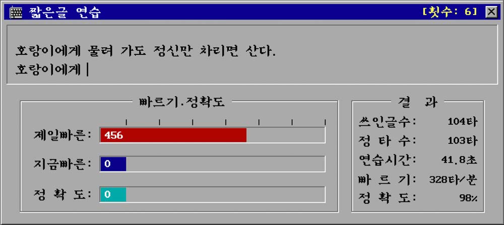 타자 연습 사이트 - 김타자